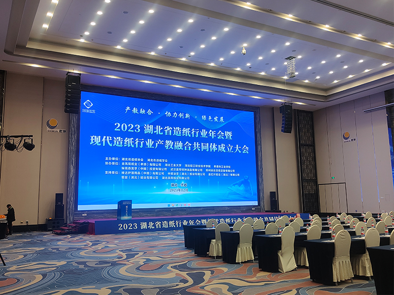 合作共贏|世恒機械成為湖北省造紙協會理事單位 合作共贏|世恒機械成為湖北省造紙協會理事單位